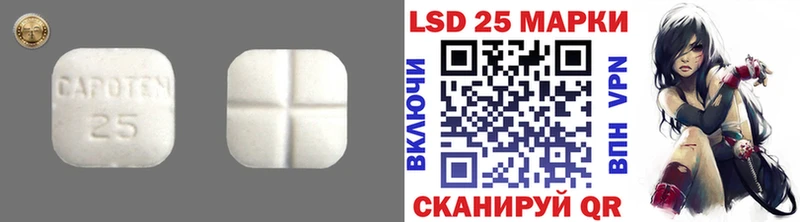 LSD-25 экстази кислота  mega зеркало  Таштагол  хочу наркоту 